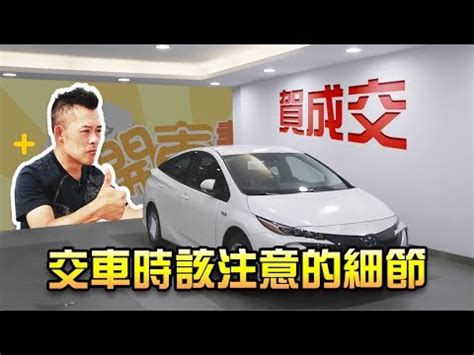 牽車交車吉日|【牽車的好日子】2024牽車吉日一次看！最強大全農。